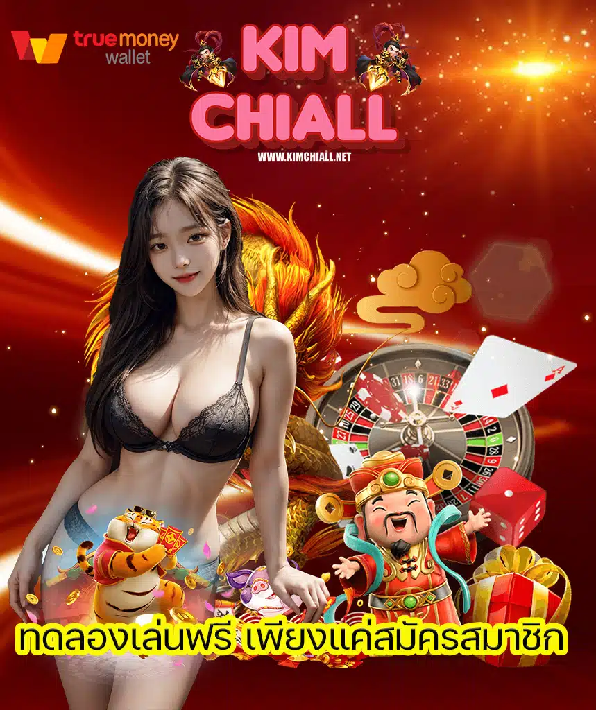kimchiall คาสิโนออนไลน์